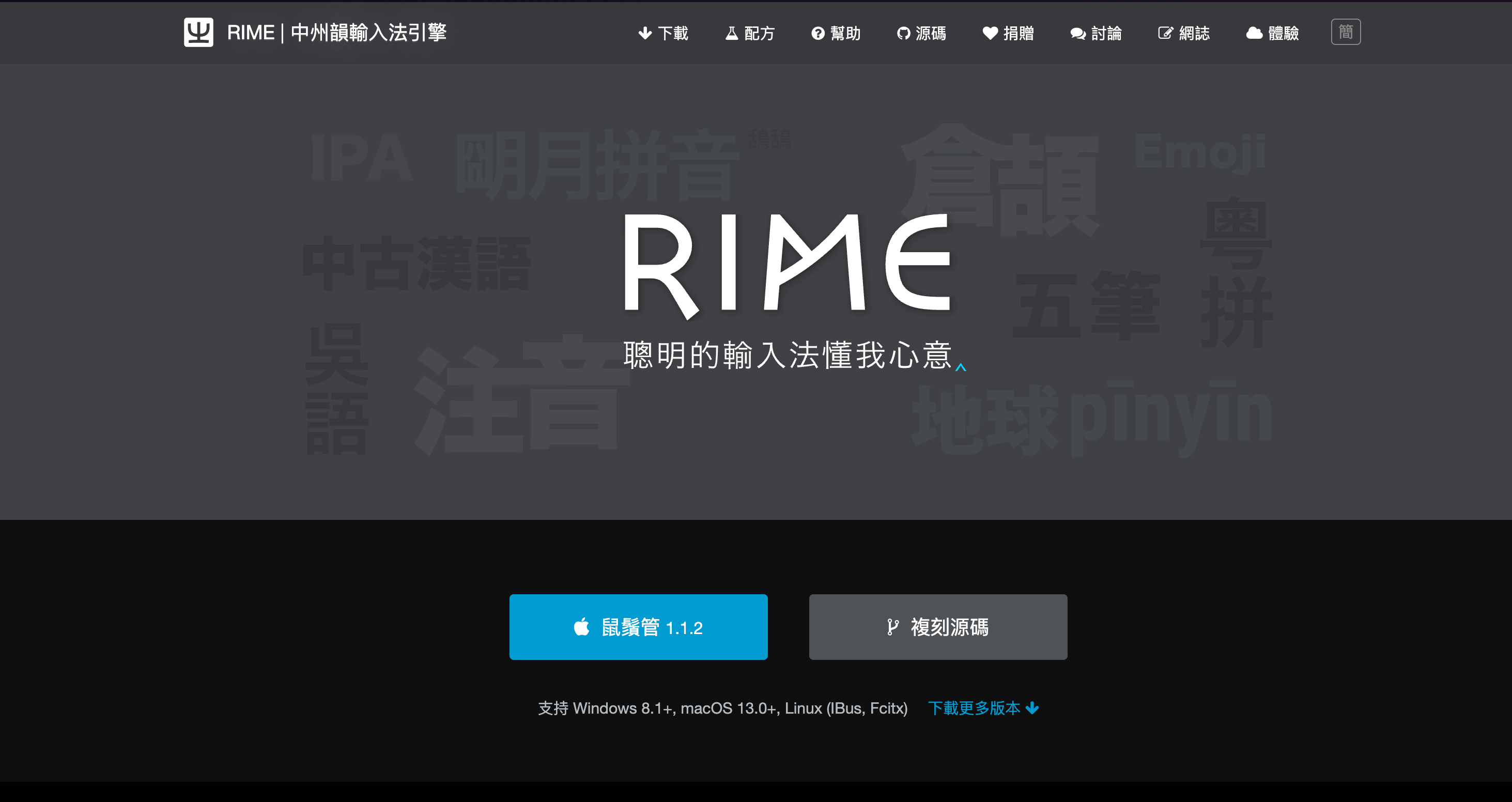 Rime|320