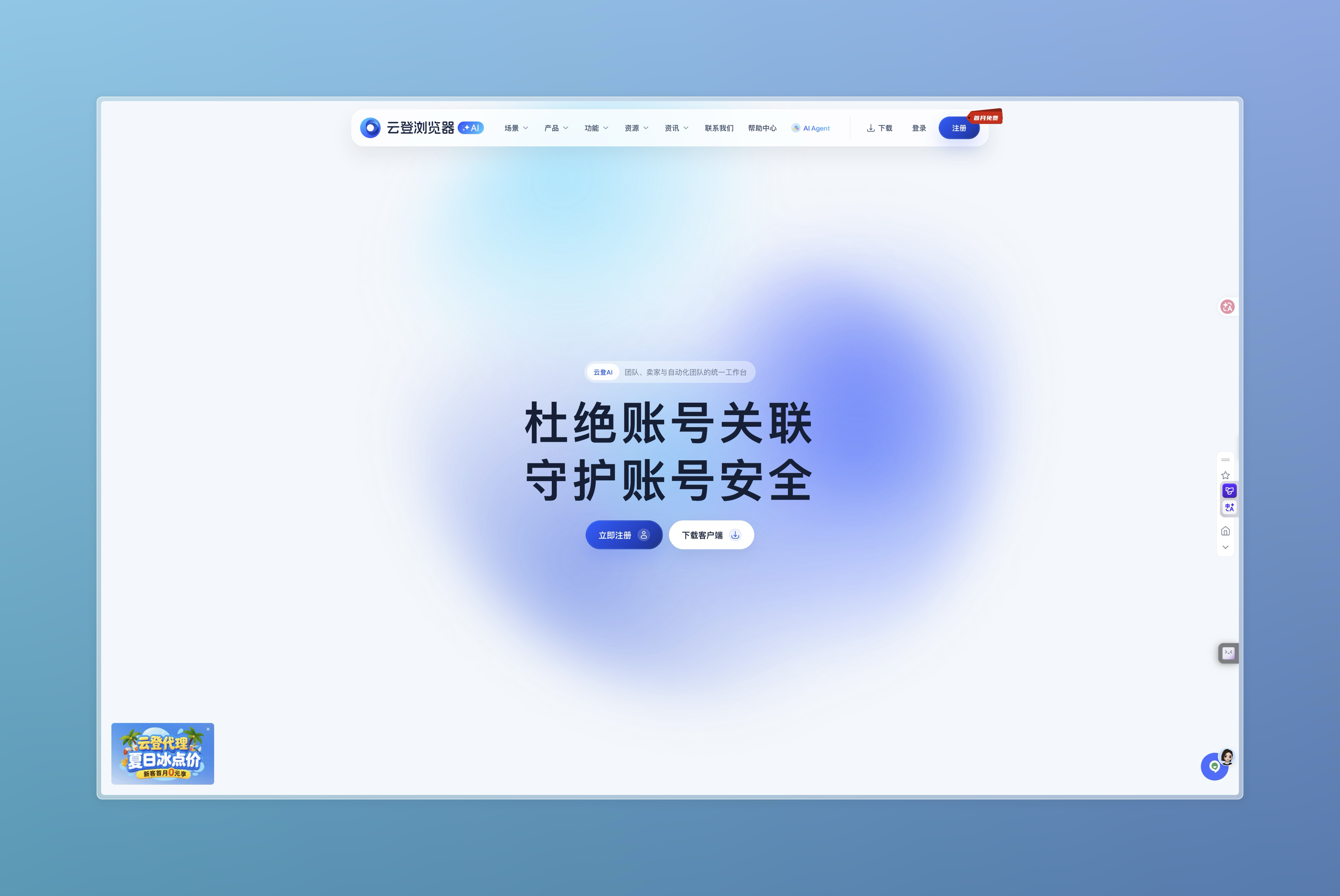 云登浏览器|320