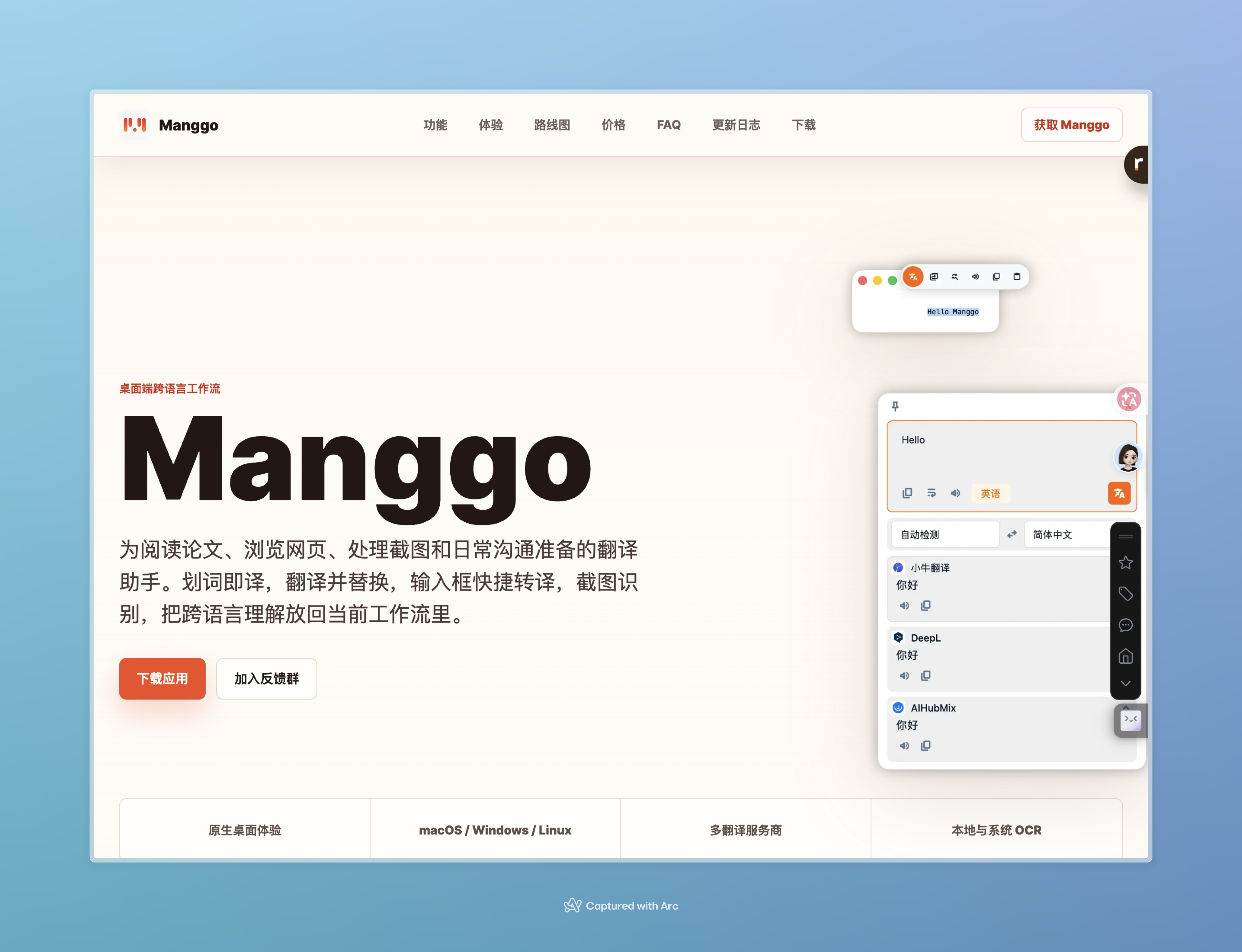 Manggo|320